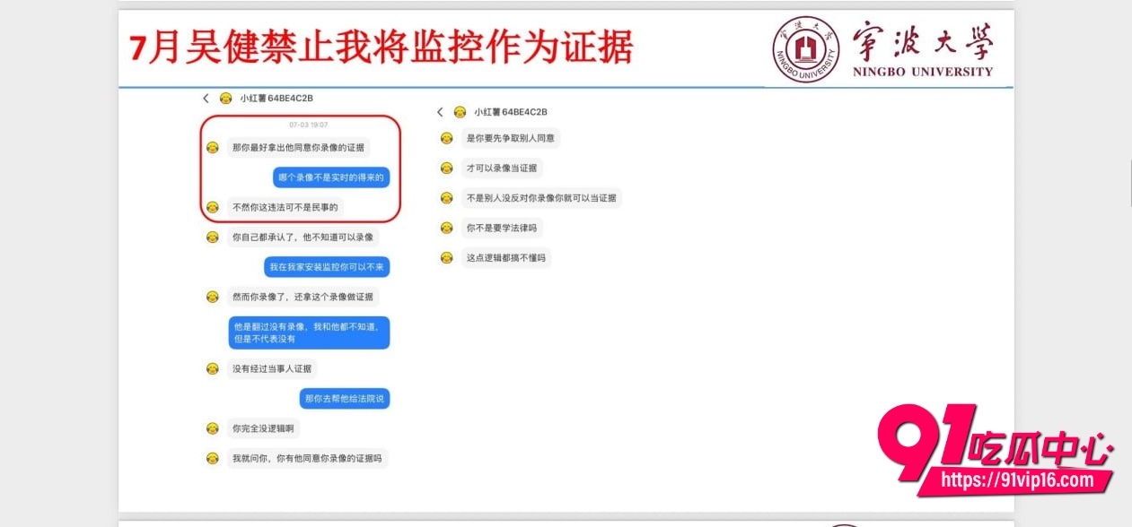宁波大学研究员吴健34