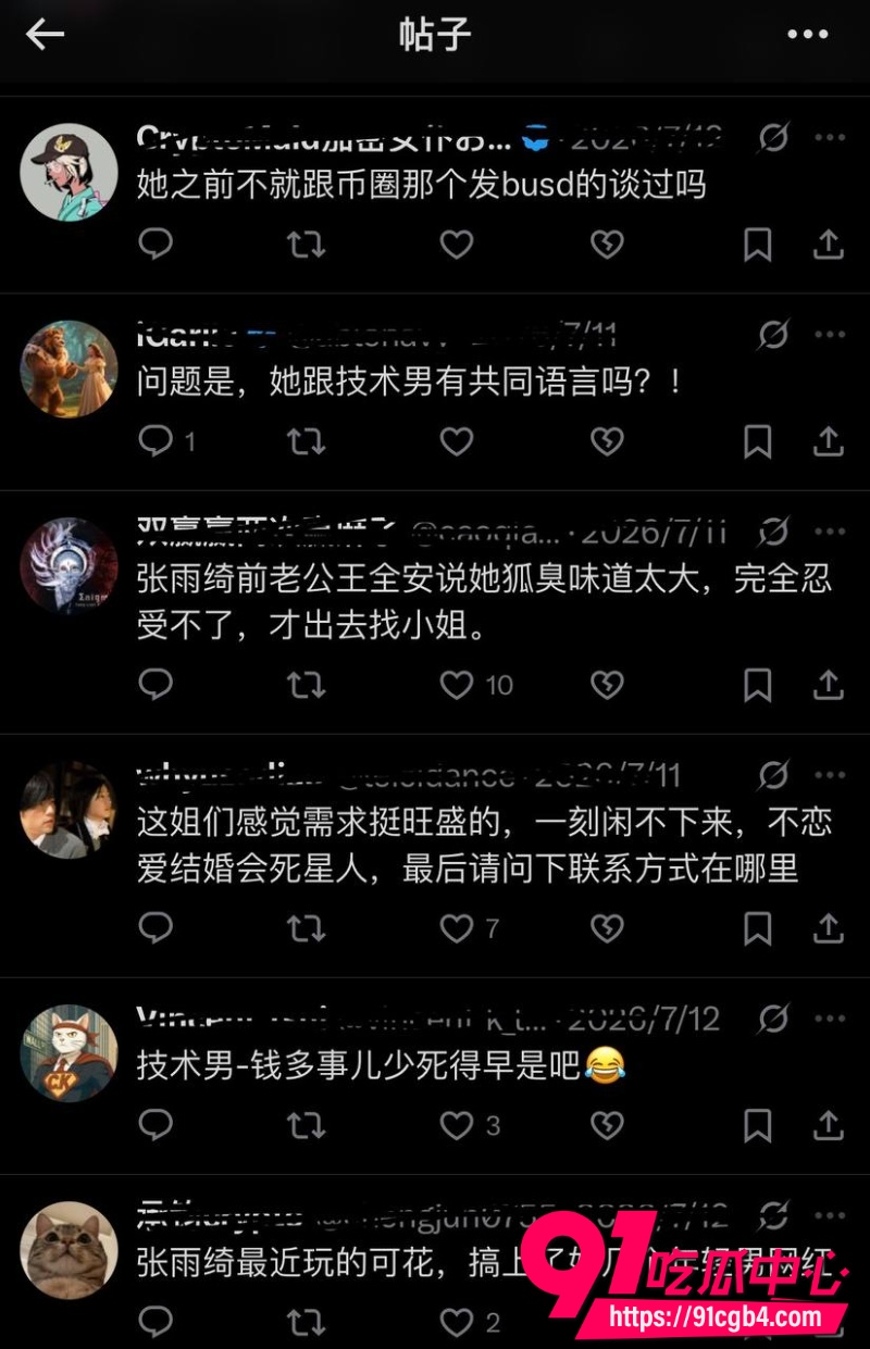 张雨绮绯闻38