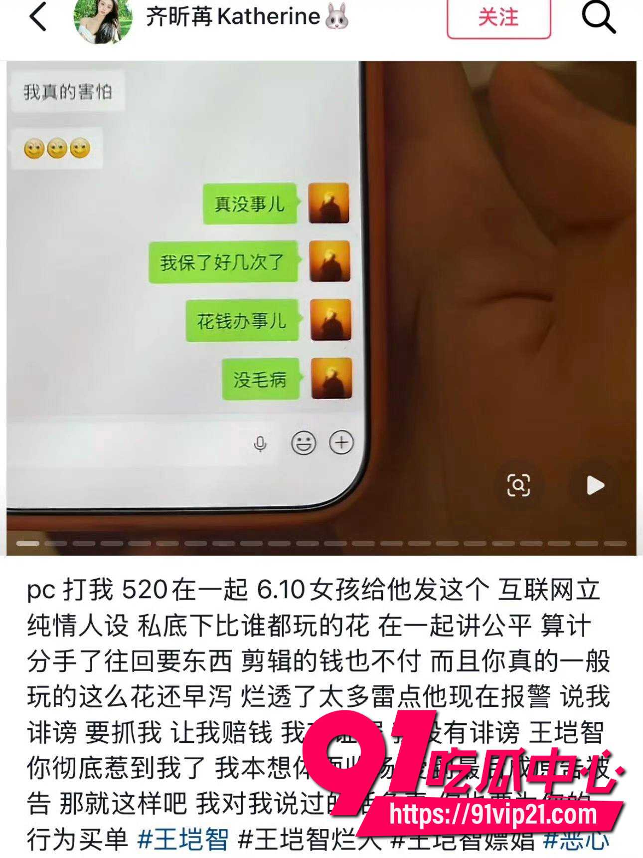 纯情北极兔崩了29 纯情北极兔崩了29