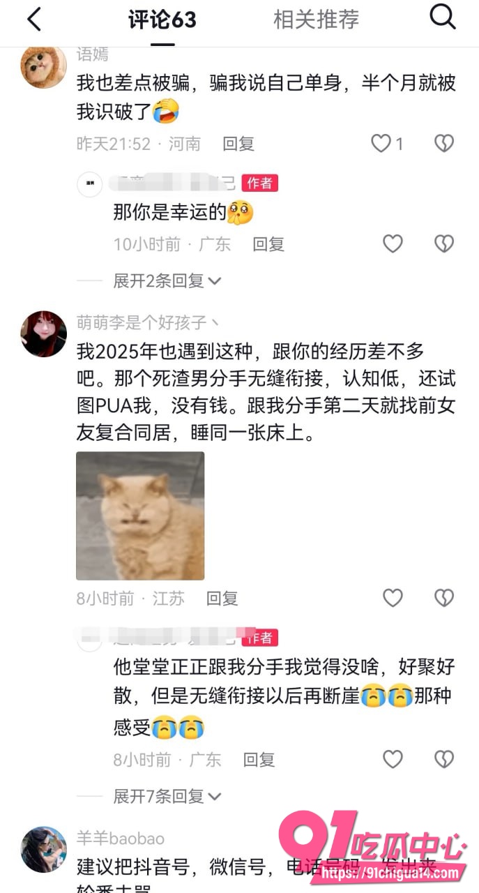 鞍山炮王 lyc吃雪糕13