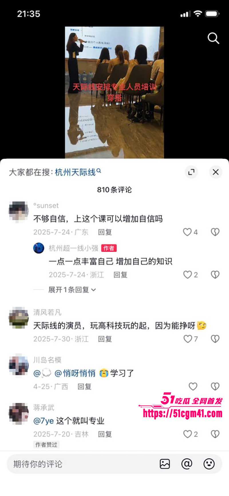 杭州商K真实视频流出 14 拷贝 杭州商K真实视频流出 14 拷贝