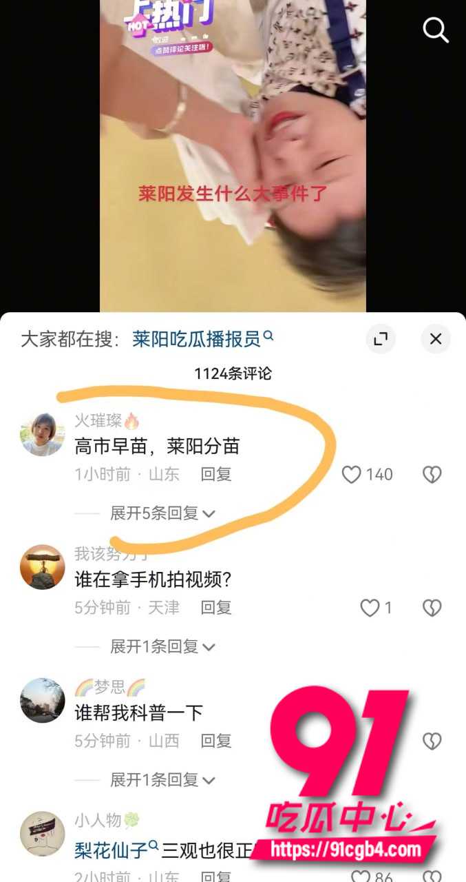 退伍女兵张姐大闹幼儿园 11