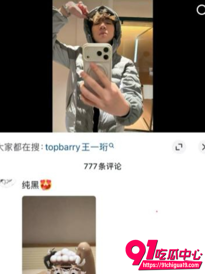抖音说唱小生杨博睿深情人设崩塌6 抖音说唱小生杨博睿深情人设崩塌6