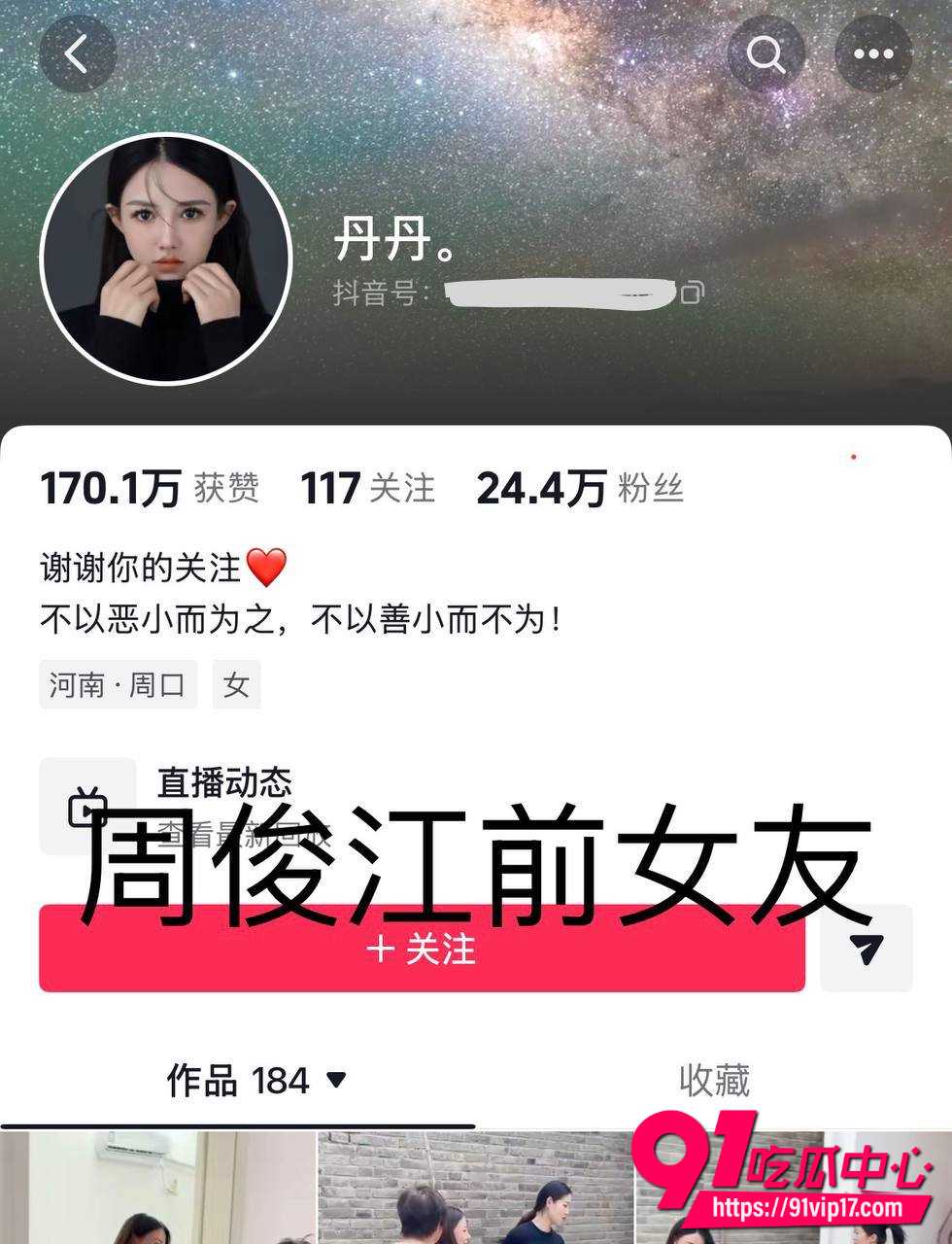 顶流小高31 顶流小高31