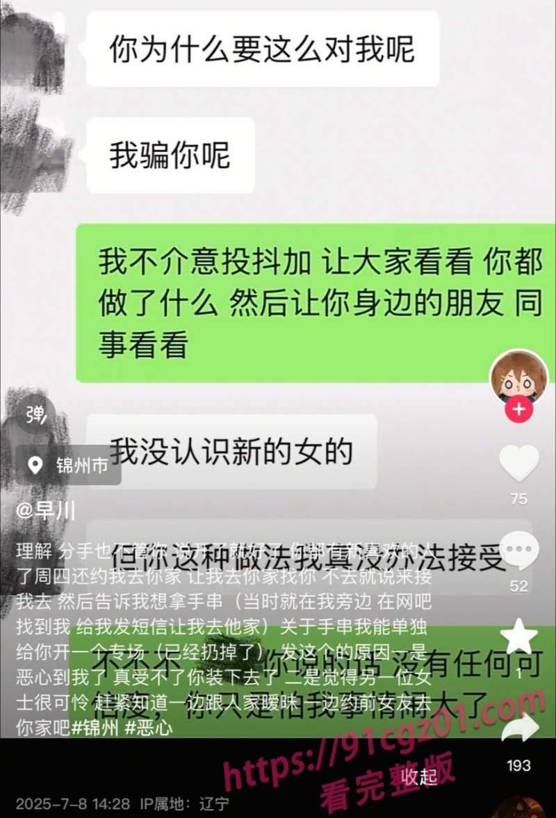 锦州铁路 2