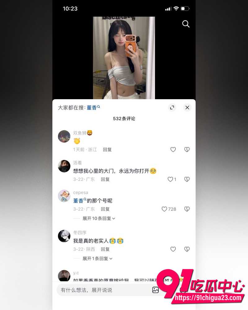 抖音百万网红一只香 20 抖音百万网红一只香 20