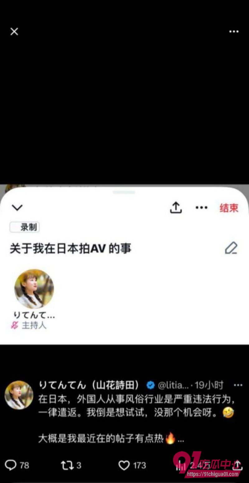李田田12