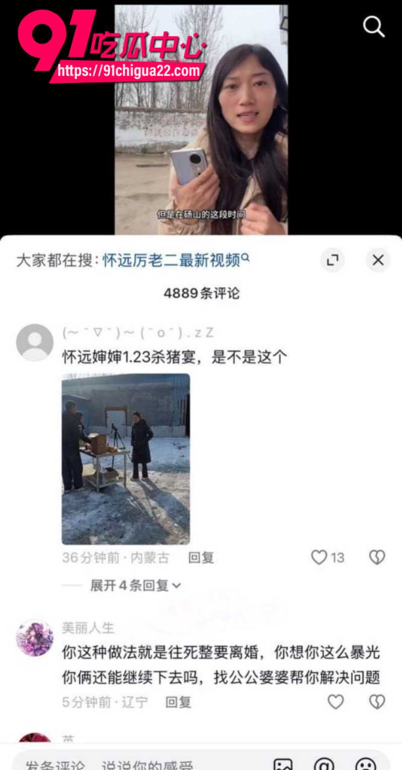 抖音男网红厉老二婚内出轨被原配怒撕32