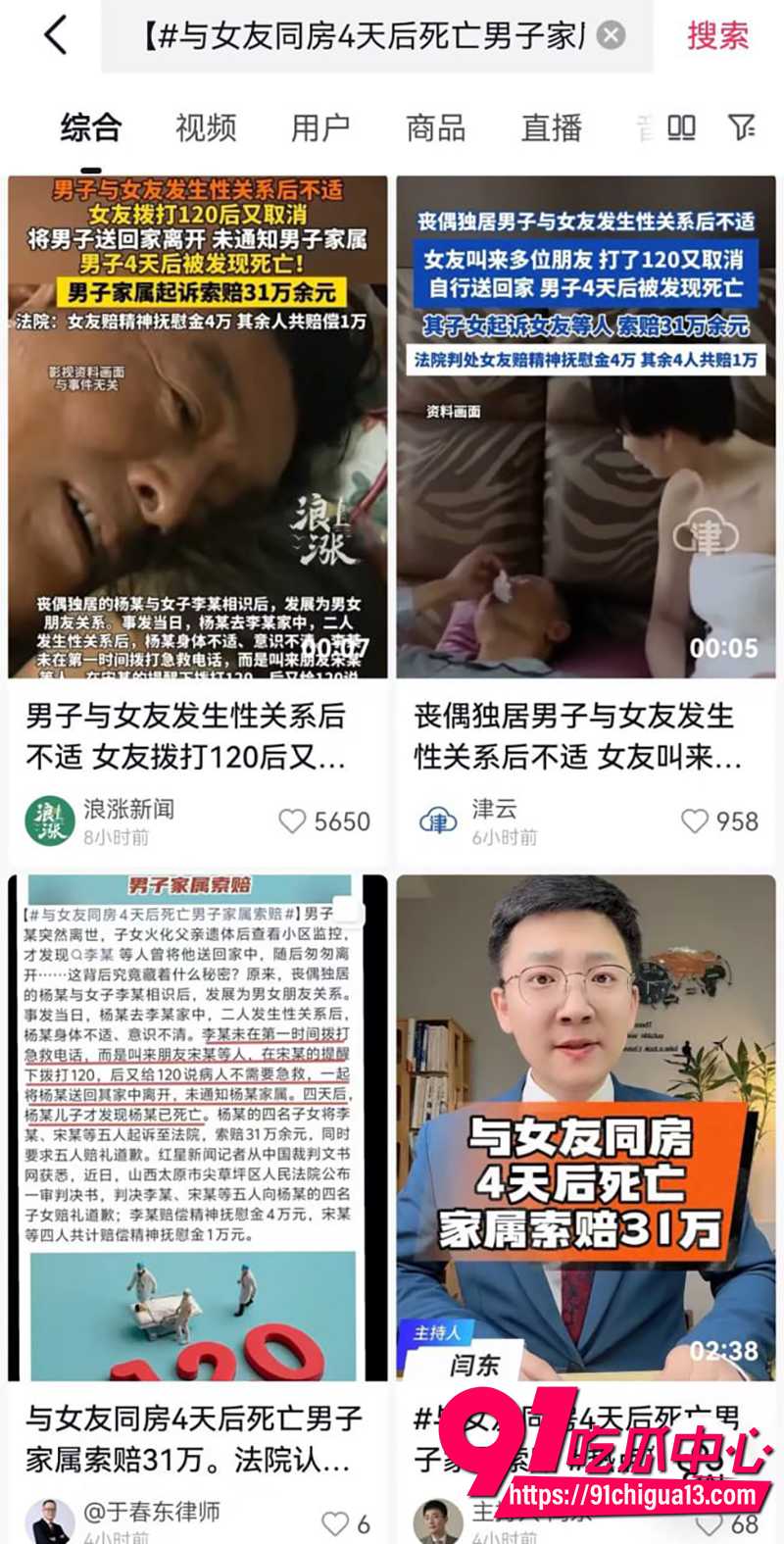 66岁大爷激战4天离世事件 3