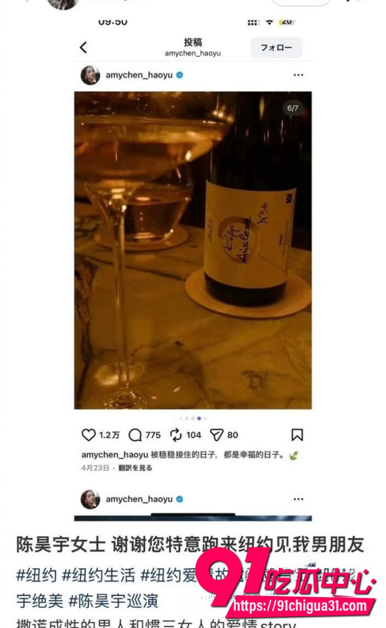 顶流女演员 陈昊宇5
