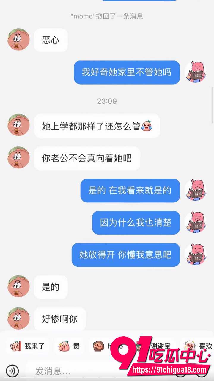 渣女朱某勾引野男人被正妻曝光21