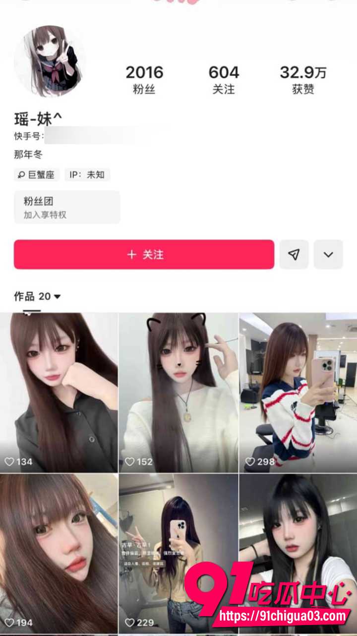 快手精神小妹 瑶妹 自慰视频流出1