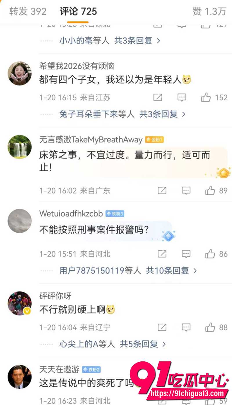 66岁大爷激战4天离世事件 2