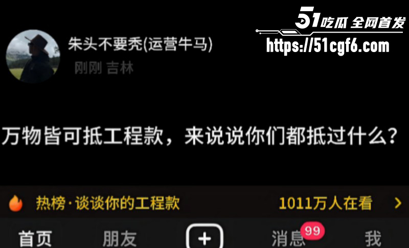 史上最逆天工程款抵债方式05 史上最逆天工程款抵债方式05