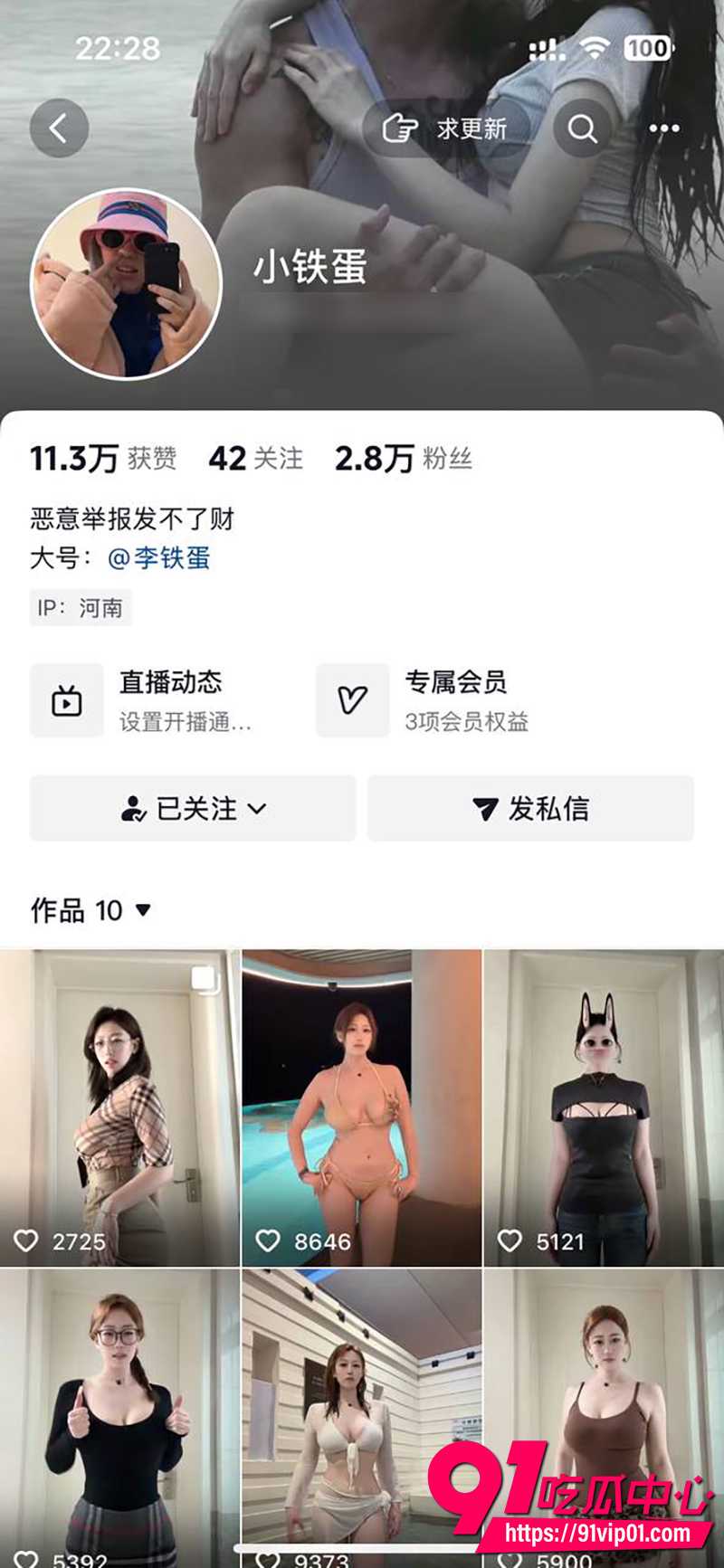 抖音网红李铁蛋 定制福利私拍曝光 无内巨乳抖动裸舞 尽情舞动展现性感酮体！