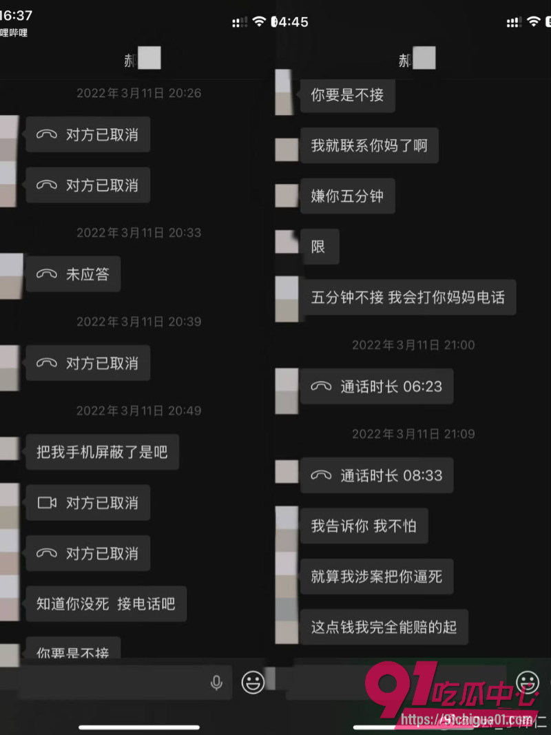 丁泽仁喊冤翻车3