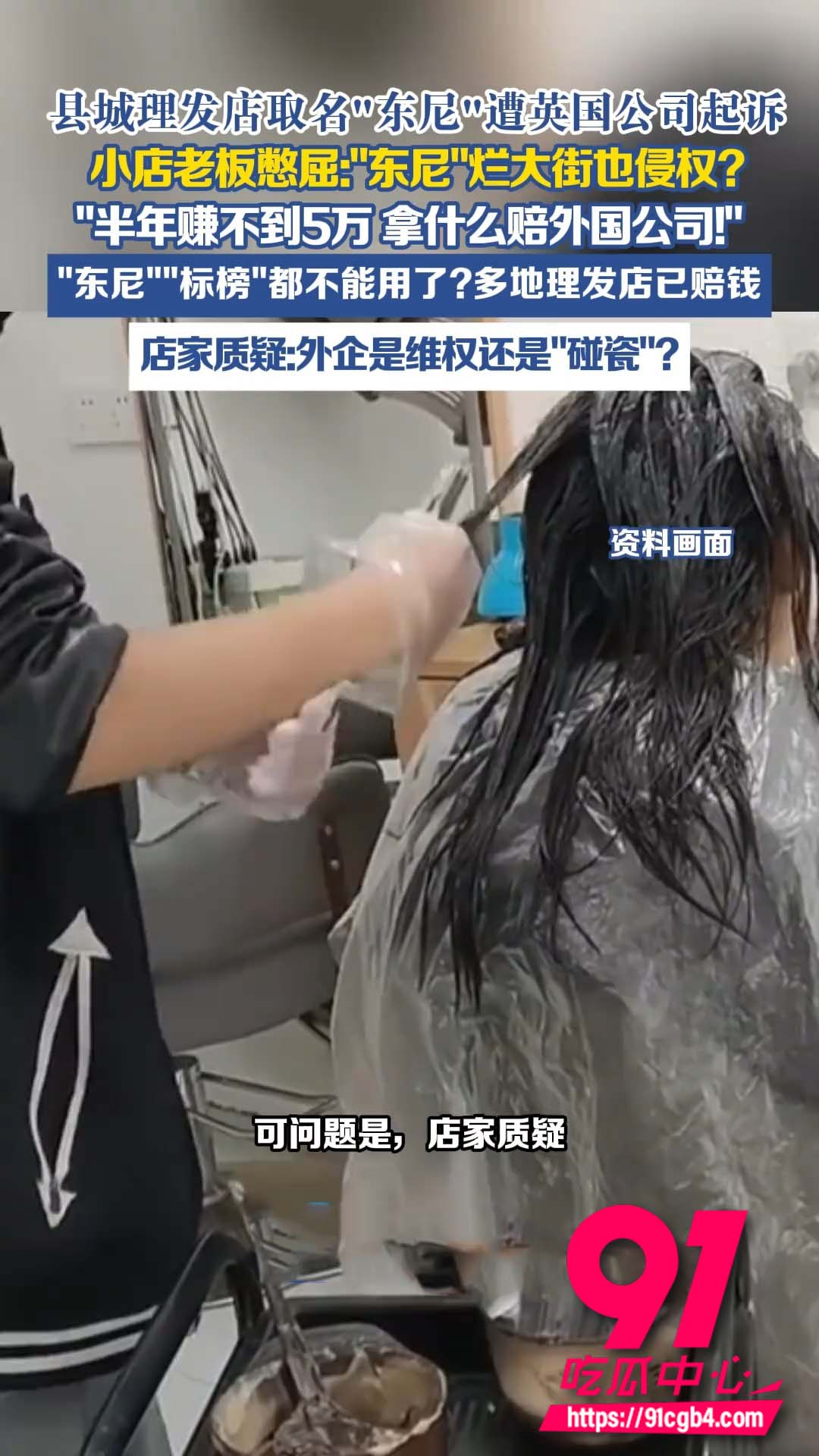 东尼理发店 11