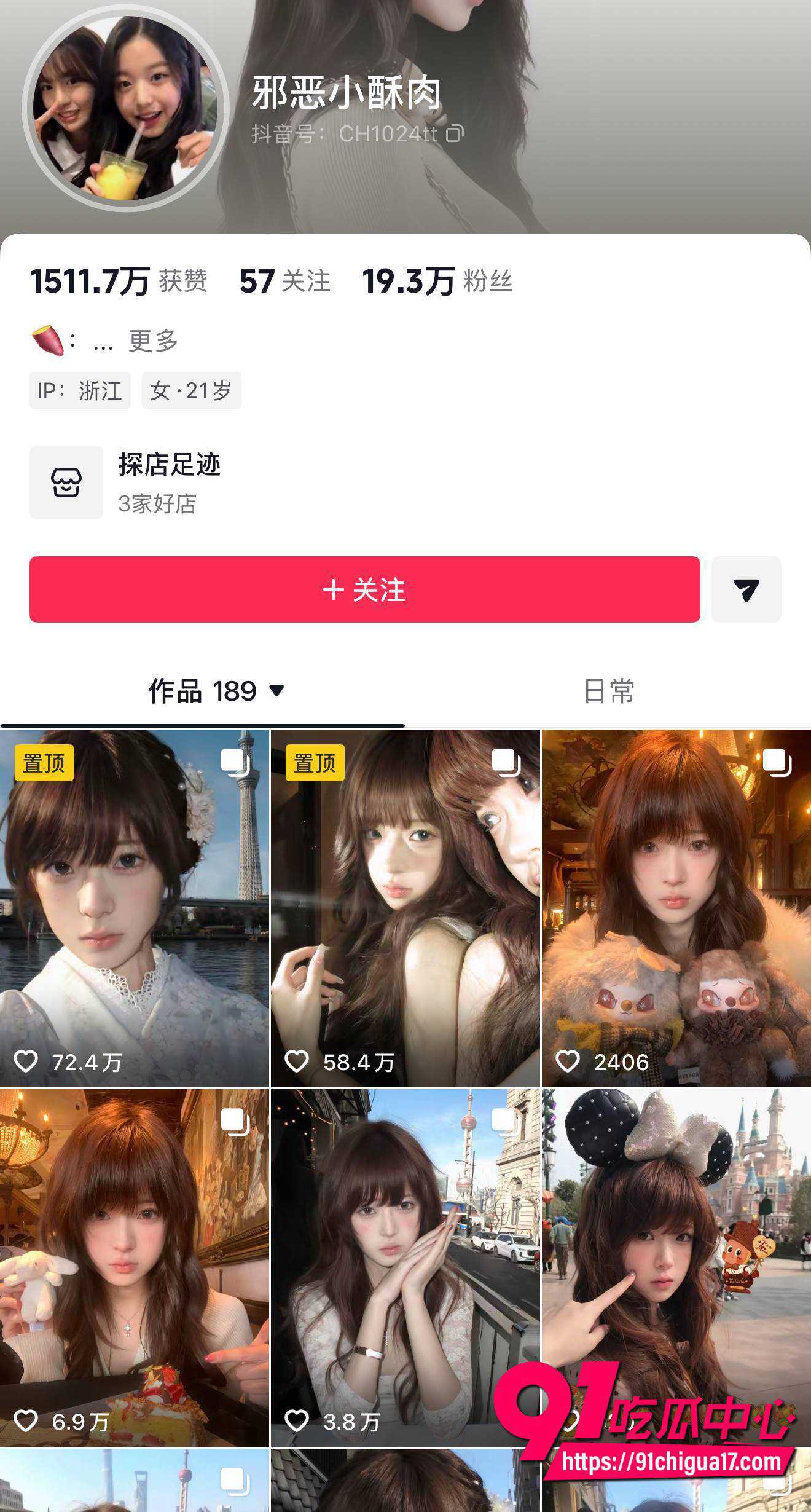 抖音邪恶小酥肉曝渣男出轨捞钱 小三丑陋知三当三性爱视频流出