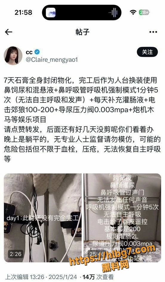 重口慎点！史上最炸裂性虐待 7天石膏封闭物化 24小时炮机抽插 鼻饲灌尿电击极限玩法！