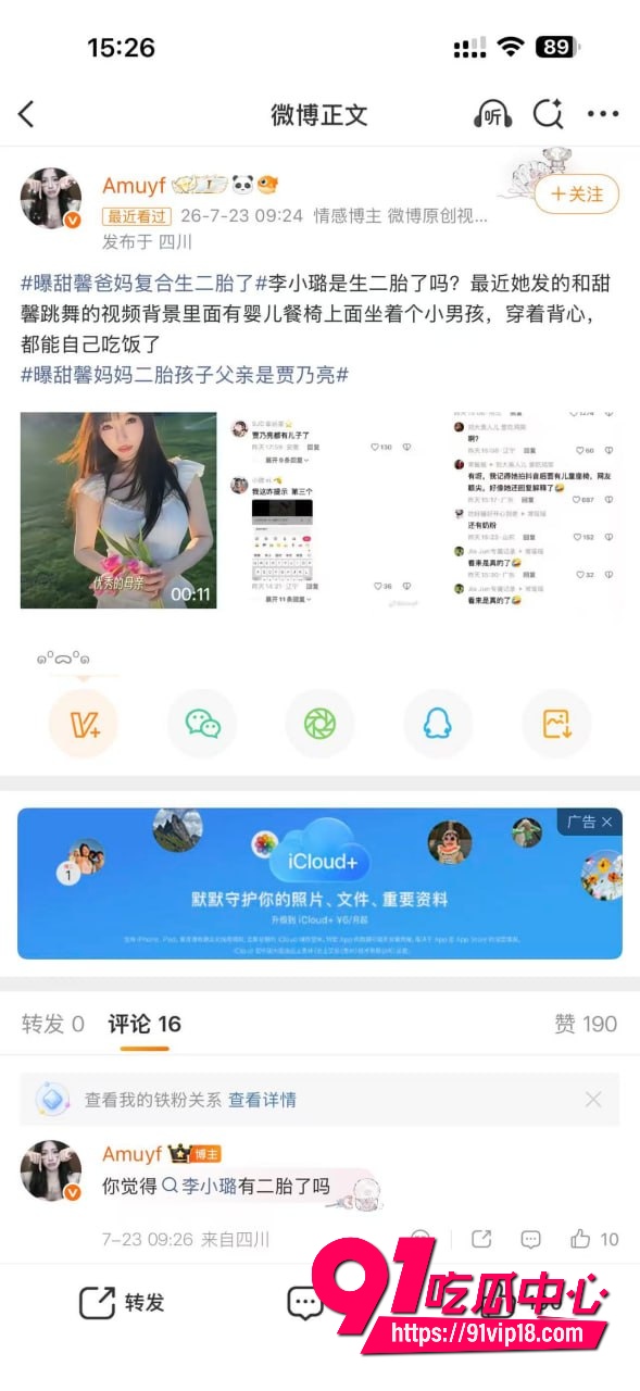贾乃亮李小璐23