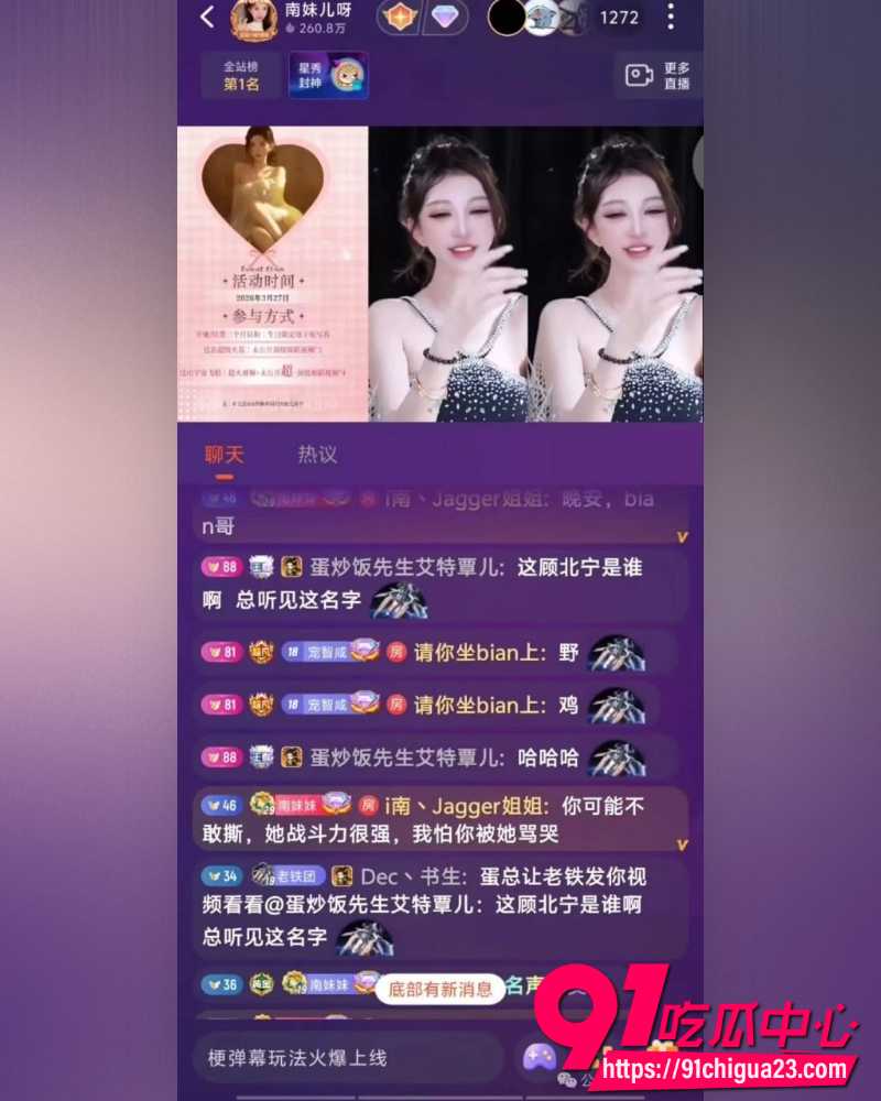 斗鱼南妹儿呀生日视频 4 斗鱼南妹儿呀生日视频 4