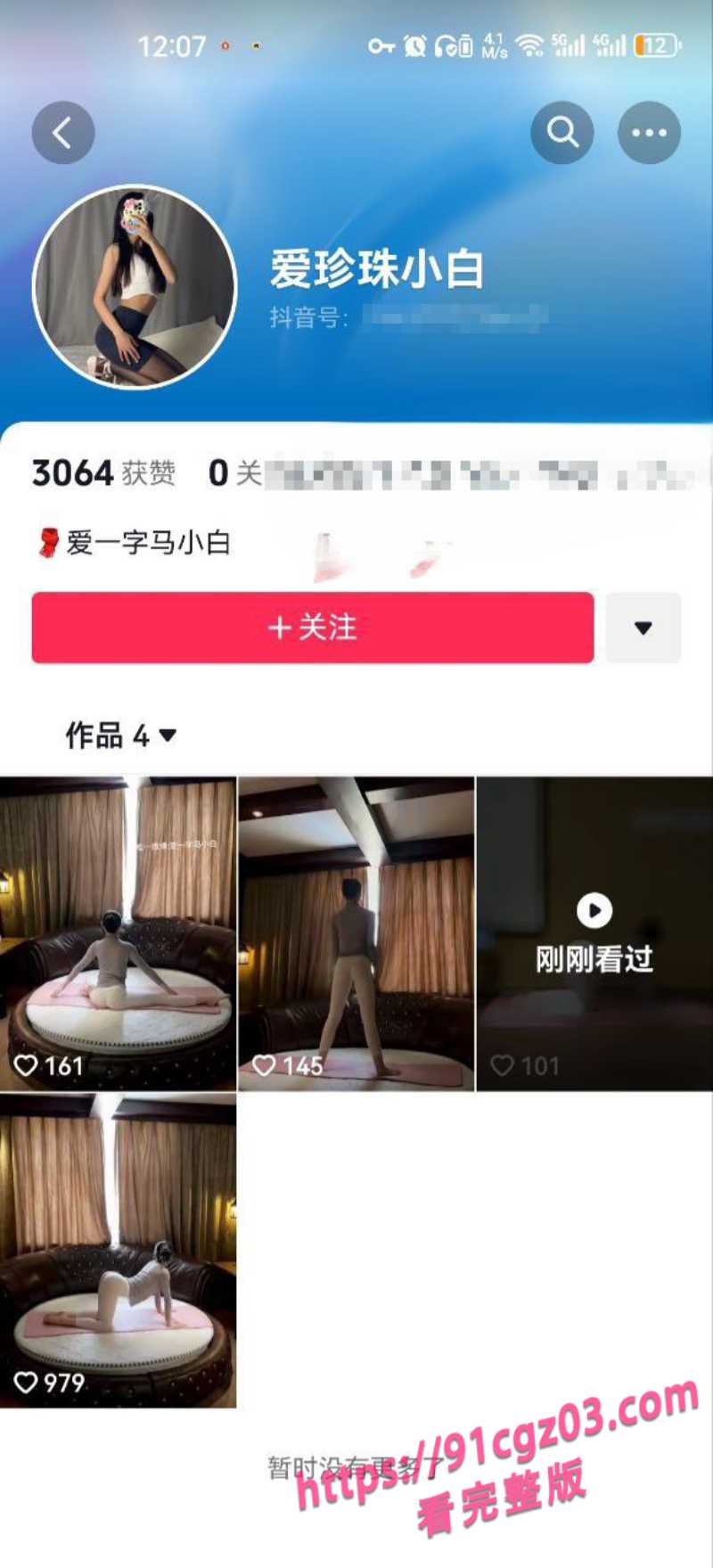 瑜伽姐妹4素材水印版