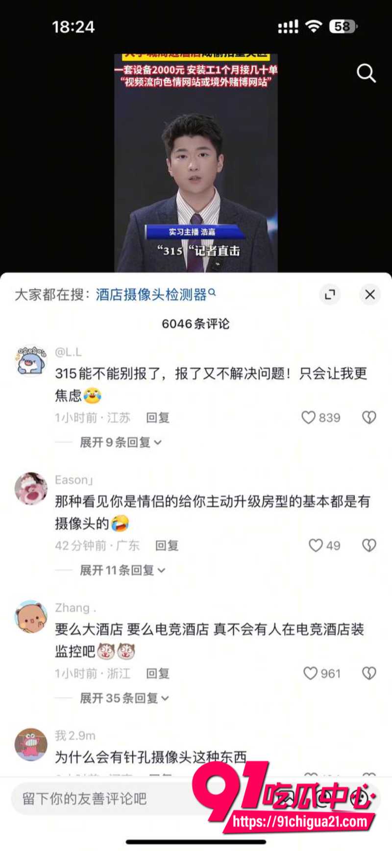 四川音乐学院新都大学城被曝周边酒店成偷拍重灾区3