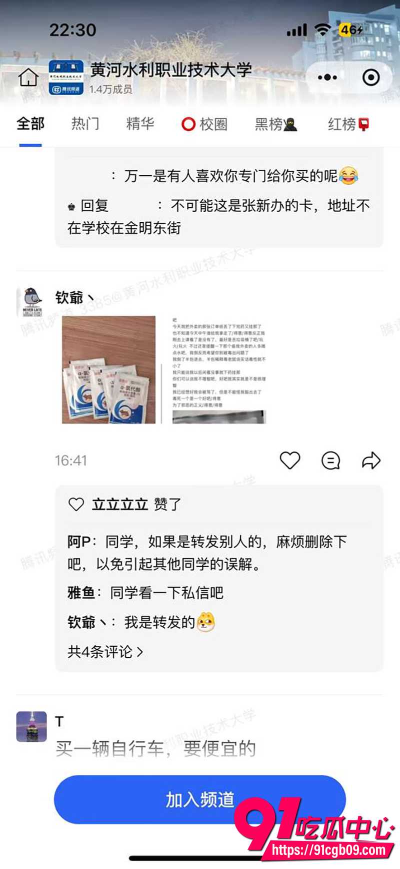 13学生偷外卖被毒死 4 13学生偷外卖被毒死 4