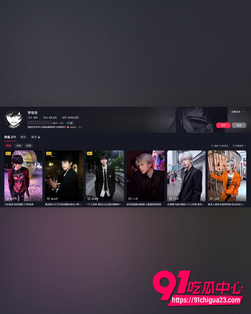 抖音男网红罗琰泽 1