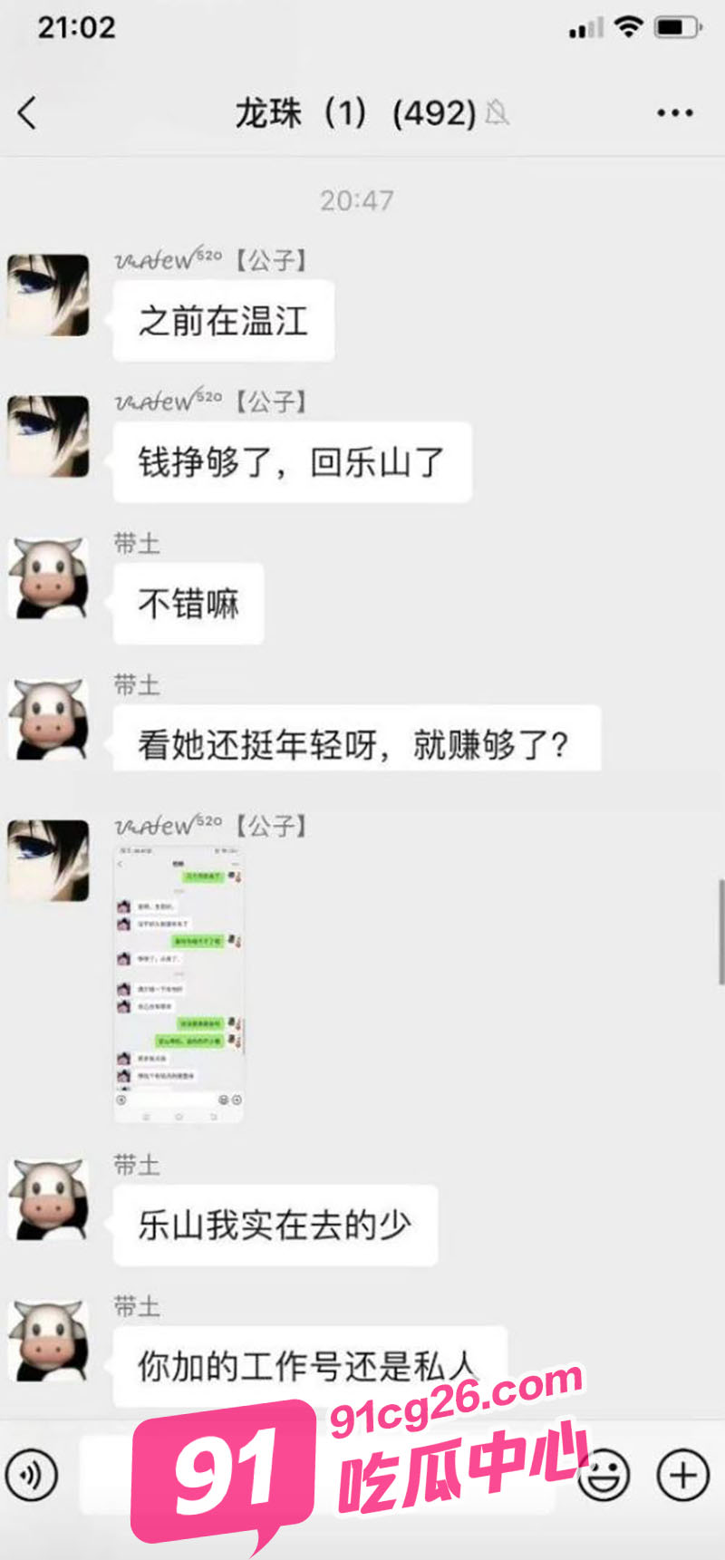 四川乐山学生妹张琪 2000过夜被偷拍 现已有车有房找老实人接盘！ 配图6