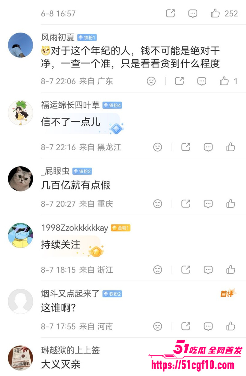 湖南长沙副市长 付胜华 惊天黑料 6 湖南长沙副市长 付胜华 惊天黑料 6