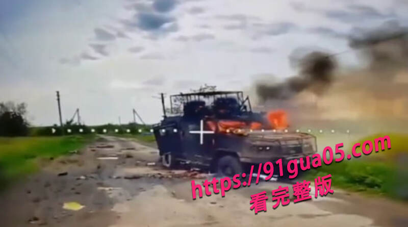 直击俄乌战争现场视频 现场满目疮痍让人潸然泪下