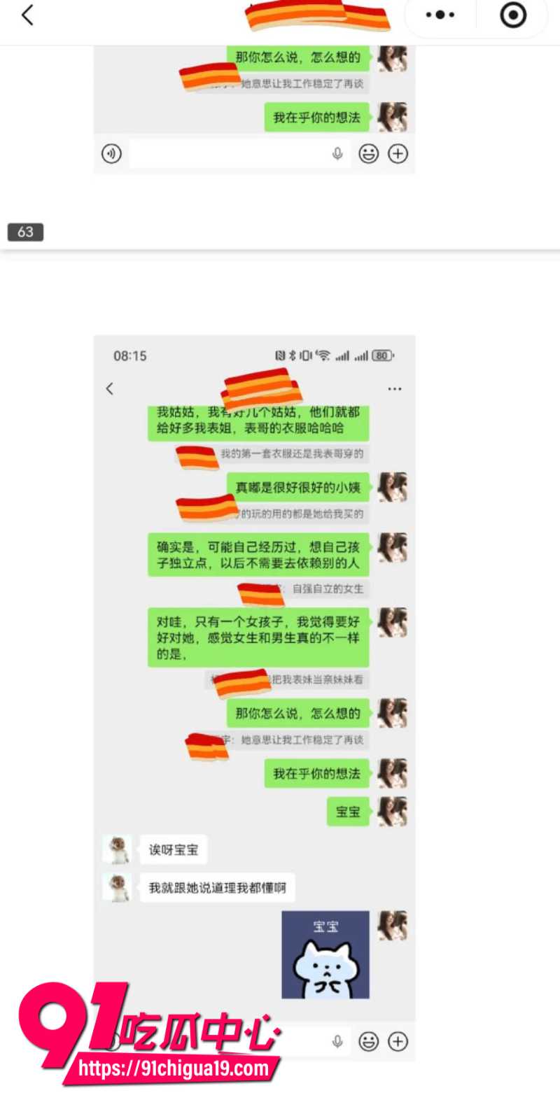 兰州大学军训教官杨振宇恋爱期间出轨27