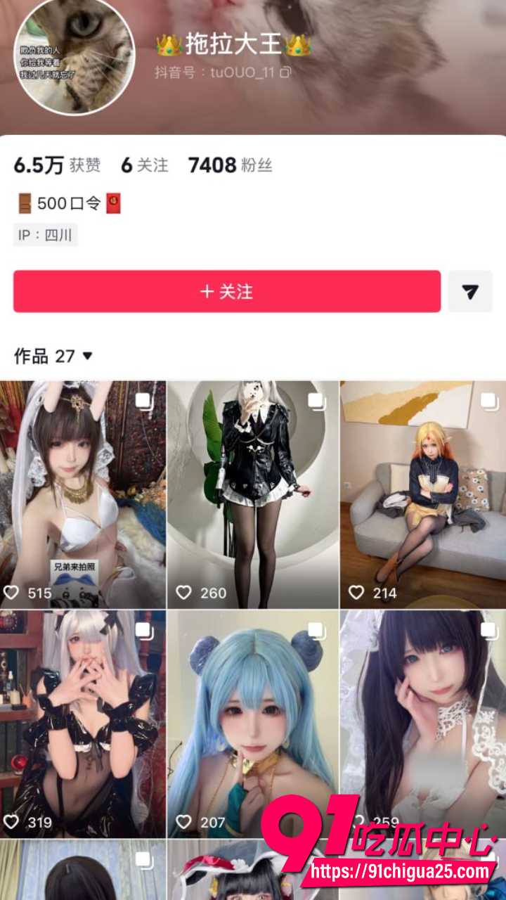 Quan冉有点饿早期B站主播转战cos圈1 Quan冉有点饿早期B站主播转战cos圈1