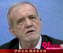 美国宣布对伊朗发起重大作战行动3 美国宣布对伊朗发起重大作战行动3