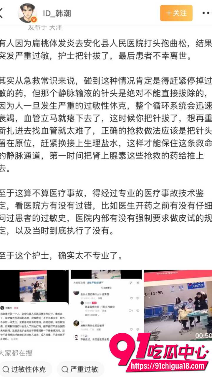安化县人民医院一针送走27岁妈妈10 安化县人民医院一针送走27岁妈妈10