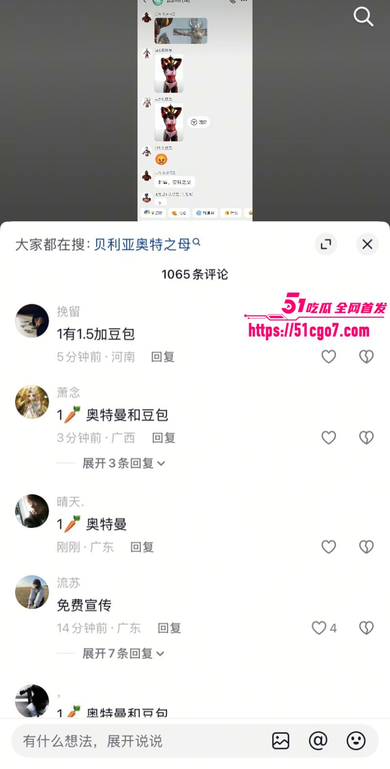 AI爆改毁童年系列贝利亚的复仇011