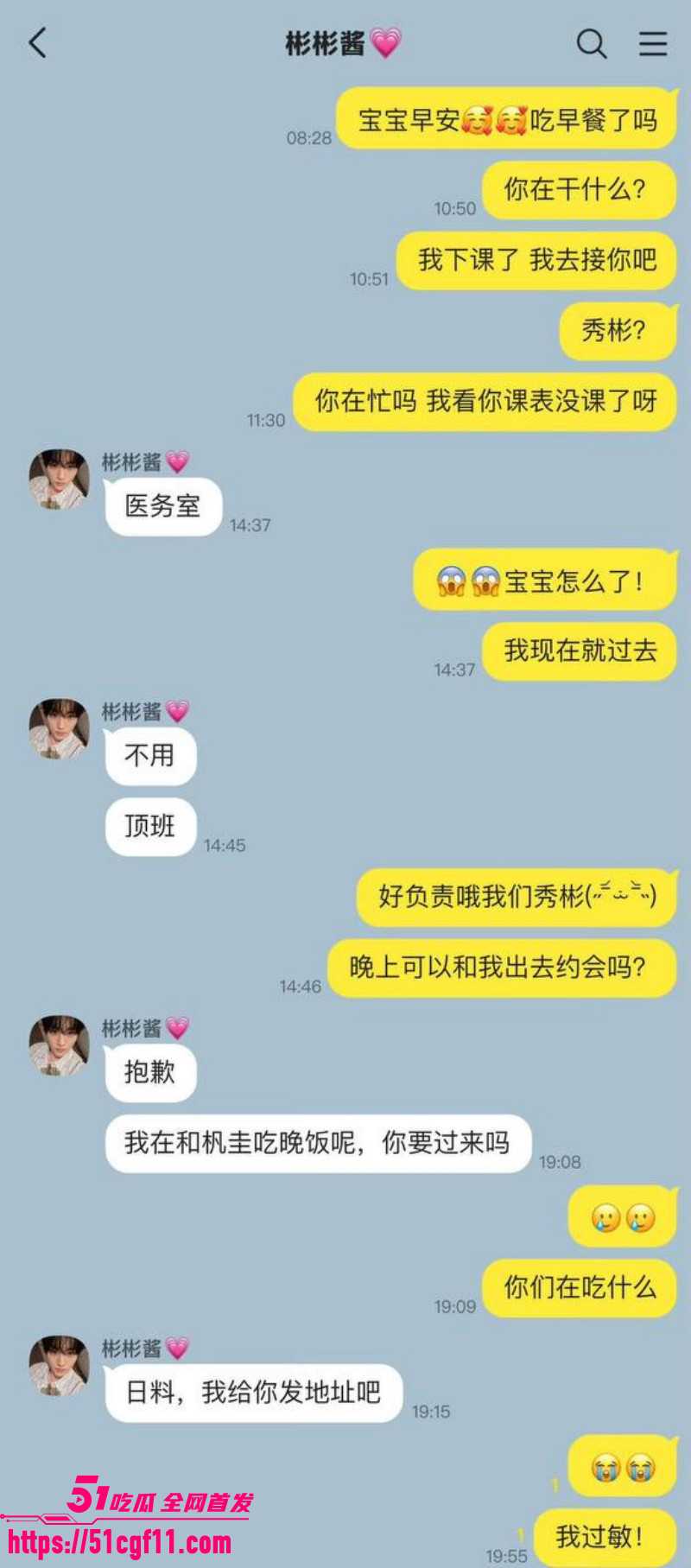 韩国TXT男团崔秀彬脚踏多船被前男友曝光023