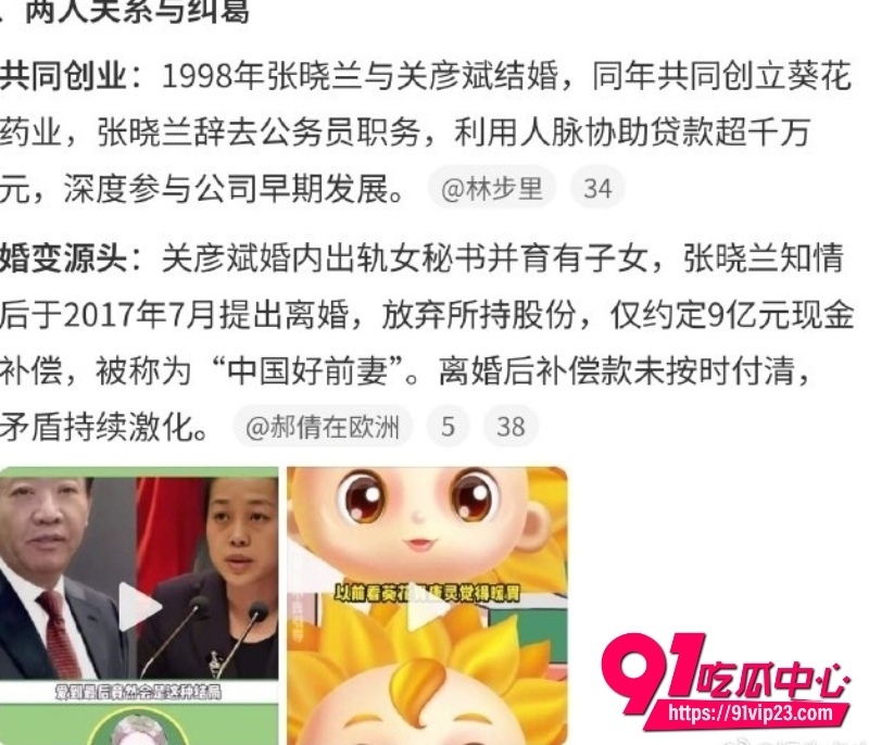 关彦斌杀妻案7