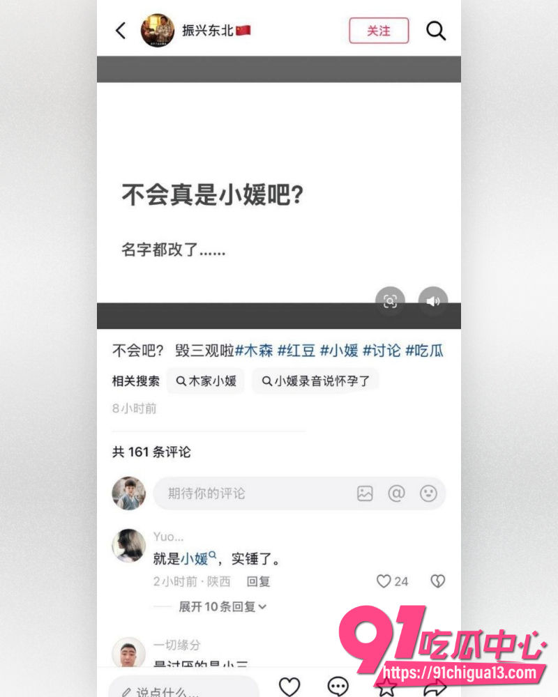抖音3600万粉网红木森  28