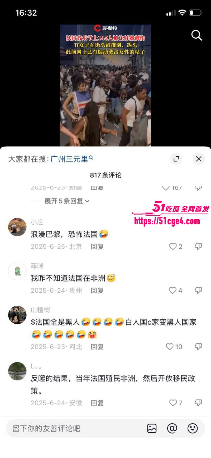 法国巴黎音乐节暴力事件014 法国巴黎音乐节暴力事件014