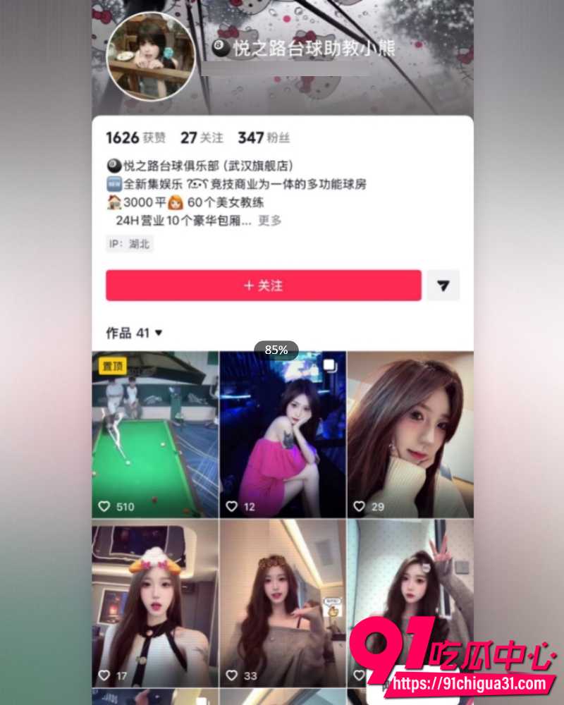 武汉江夏区悦之路台球厅 2