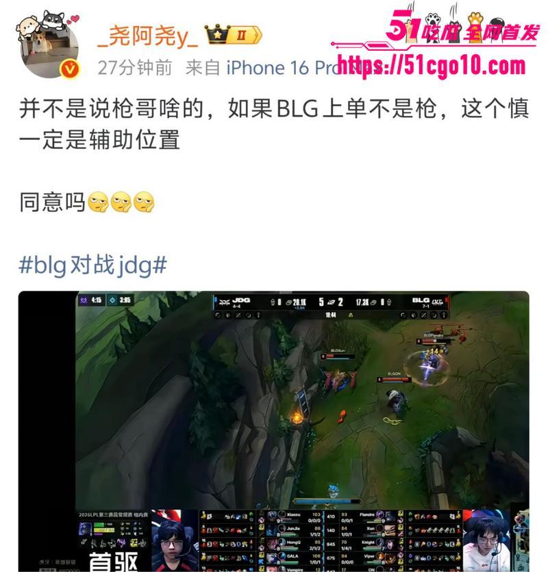 LPL第三赛段 JDG21战胜BLG 13 LPL第三赛段 JDG21战胜BLG 13