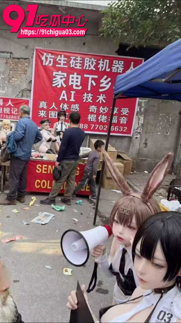 成人硅胶娃娃下乡活动4 成人硅胶娃娃下乡活动4