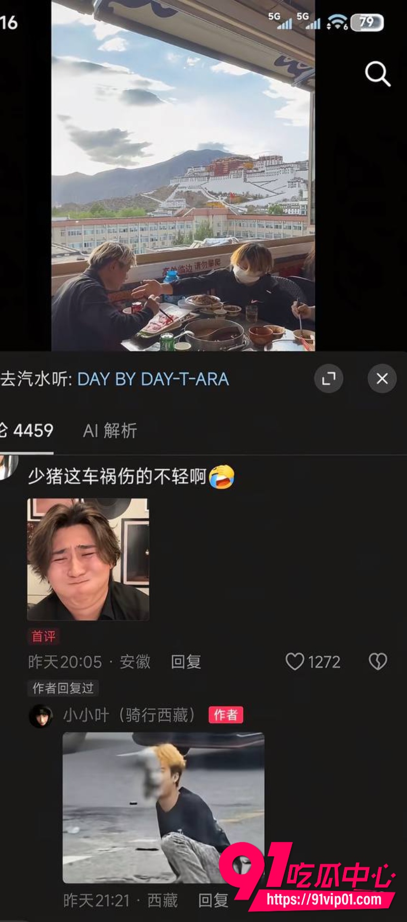 小伙车祸6