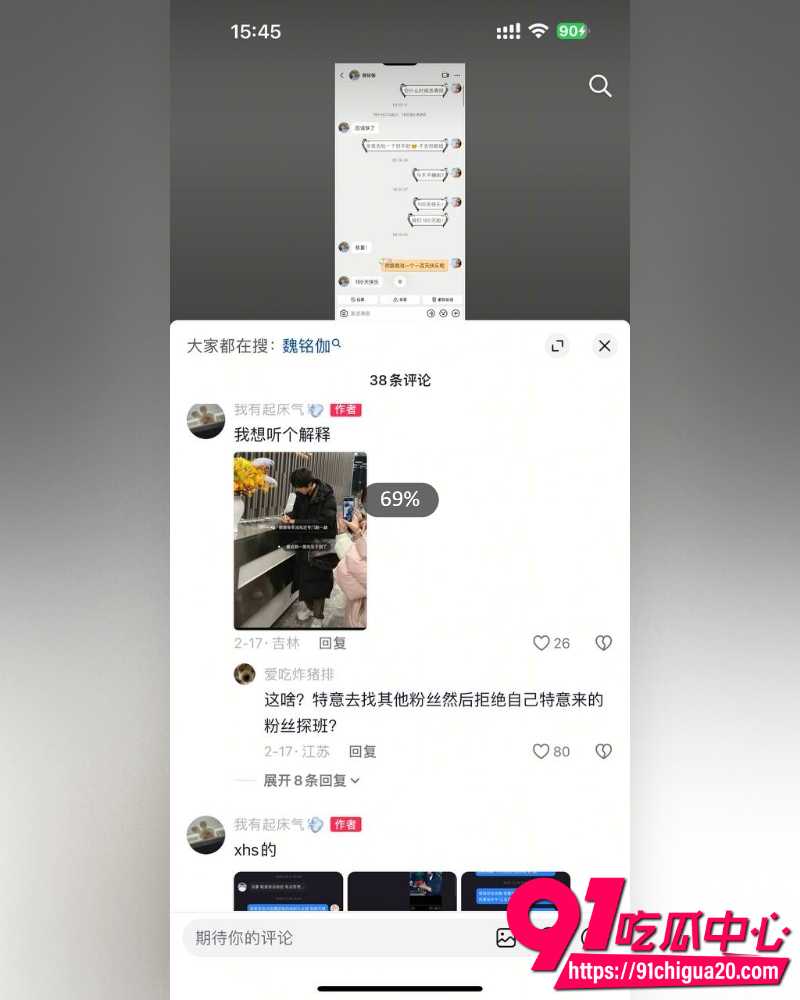 短剧小生魏铭伽 36