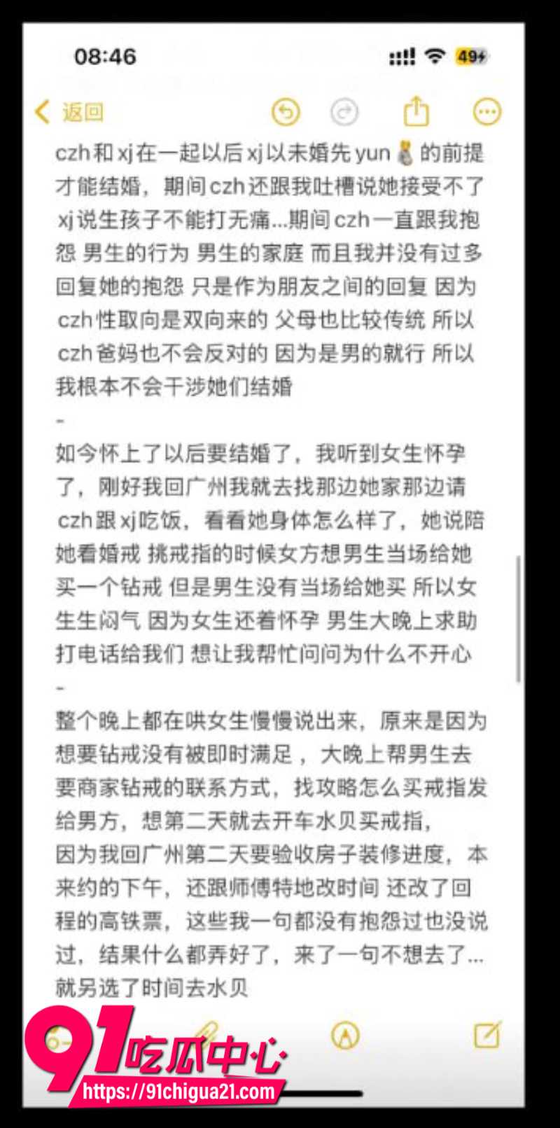 全网呼叫陈梓涵道歉女主的同情可怜却换来她的背刺5 全网呼叫陈梓涵道歉女主的同情可怜却换来她的背刺5