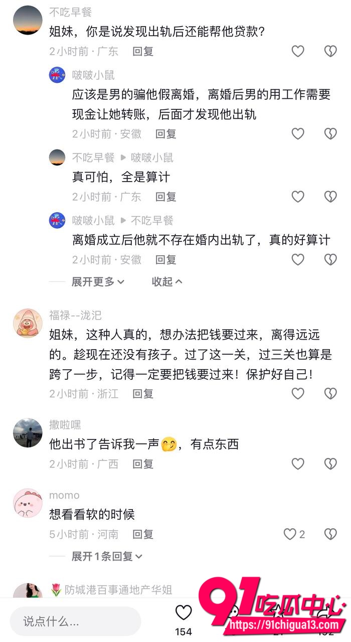 聊骚约炮被原配老婆曝光16 聊骚约炮被原配老婆曝光16