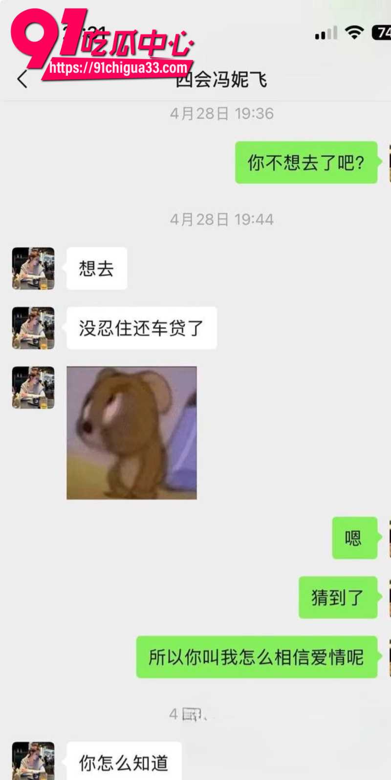 四会机车冯妮飞骗钱骗炮被狼友投稿曝光17 四会机车冯妮飞骗钱骗炮被狼友投稿曝光17