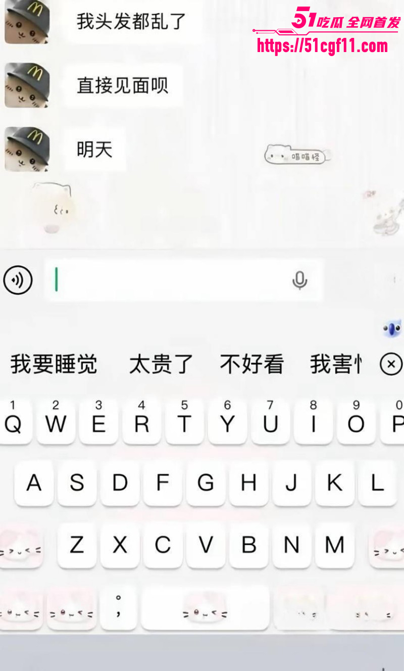 沈阳体育学院张博尧撩骚事件013